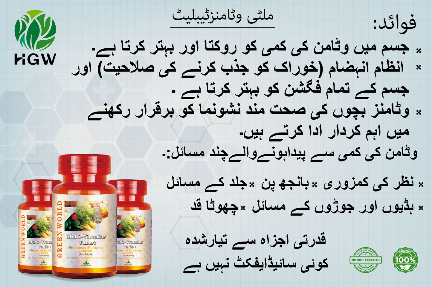 Multi-Vitamins Tablet (for adults) 1000 mg 100 Tablets