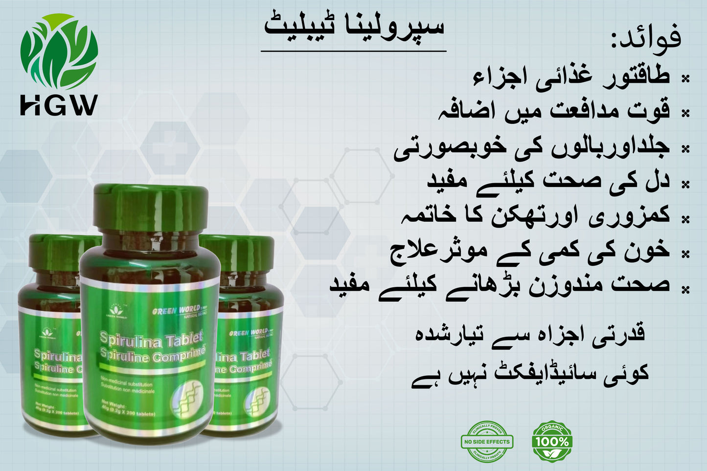 Spirulina Tablet 200 mg 200 Tablets