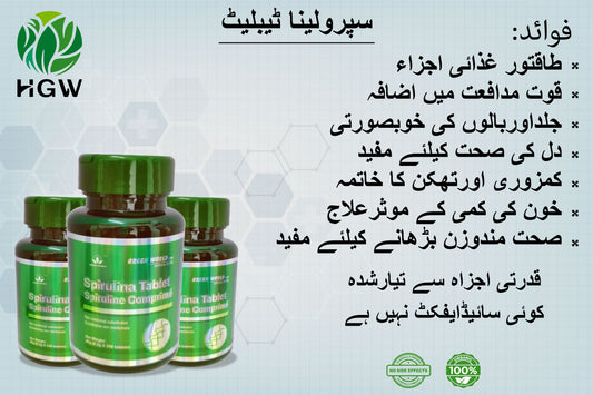Spirulina Tablet 200 mg 200 Tablets